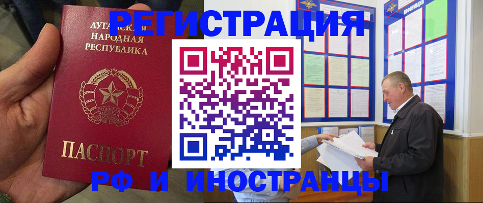 временная регистрация собственник в Бурятии