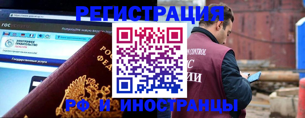 прописка поиск в Бурятии
