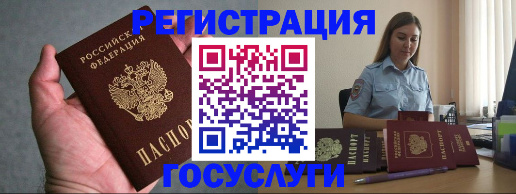 где прописаться в Бурятии