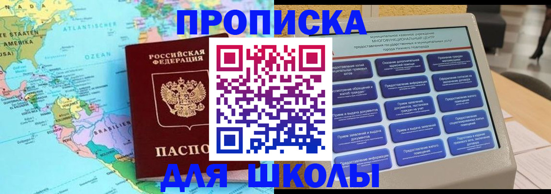 временная регистрация купить в Бурятии